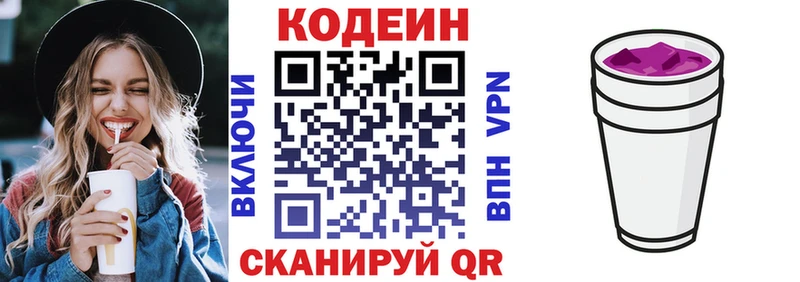 площадка как зайти  даркнет сайт  Ростов  Кодеин напиток Lean (лин) 