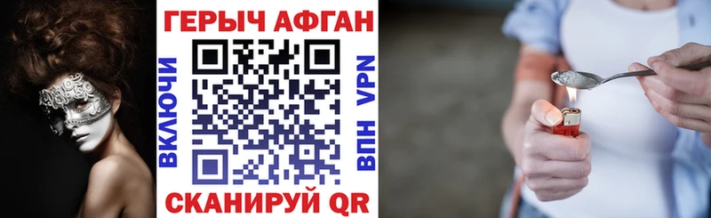 ГЕРОИН Афган  Ростов 