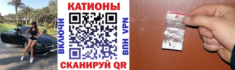 МЕФ мяу мяу  Ростов 