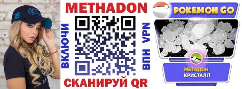 МЕТАДОН кристалл Ростов
